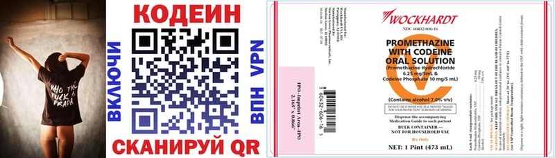 Кодеин напиток Lean (лин)  гидра ссылка  Наволоки 