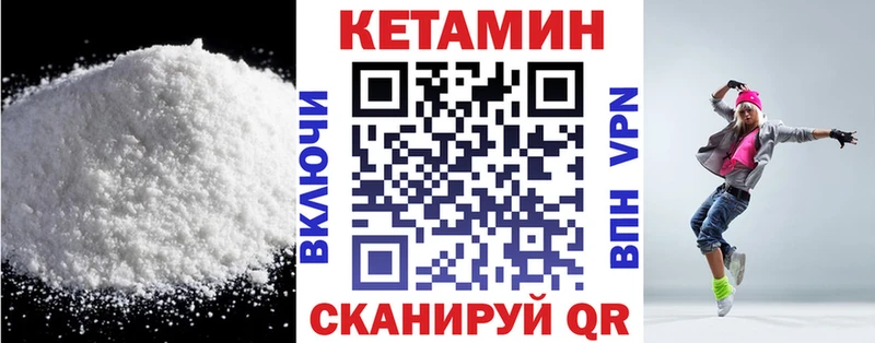 Кетамин ketamine  Наволоки 