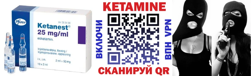 Кетамин VHQ Наволоки